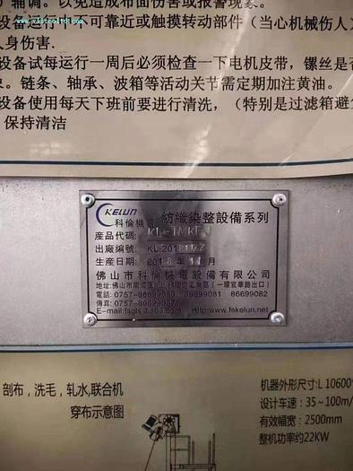 Used KELUN slitter with washing machine for sale