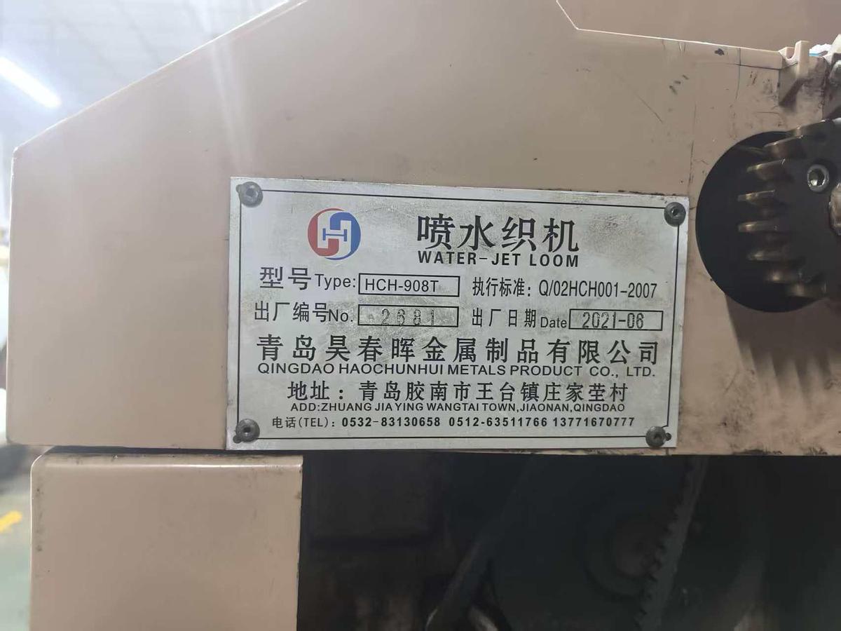 Used 32 sets Chinese brand water jet loom for fabric