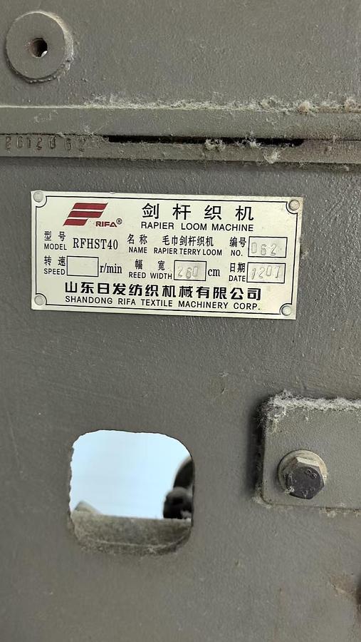 Used Rifa terry Rapier loom for fabric