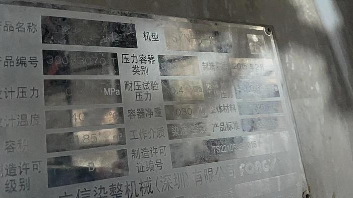 Used THEN/Fongs Brand Dyeing machine for fabric