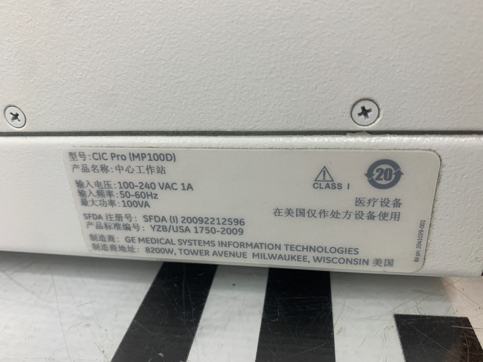 Used GE CIC Pro MP1000D 2037318-003 Clinical Information Control Central Station