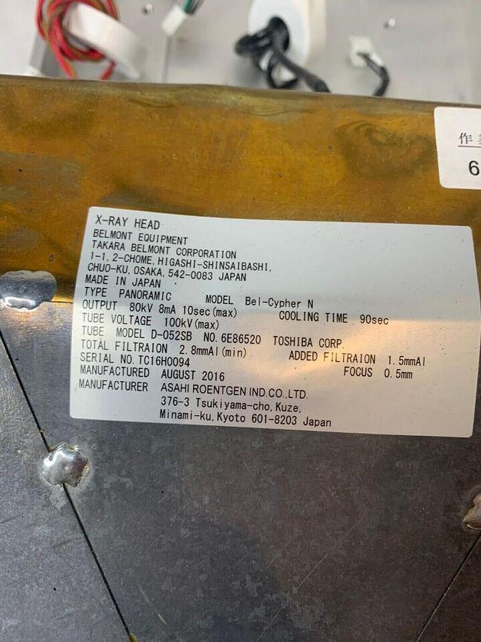 Used X-ray Tube Head