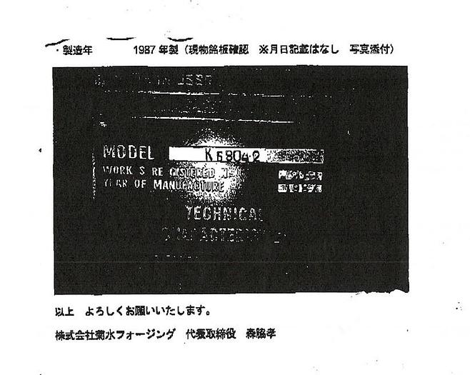 Used Press Hot Forging KB8042