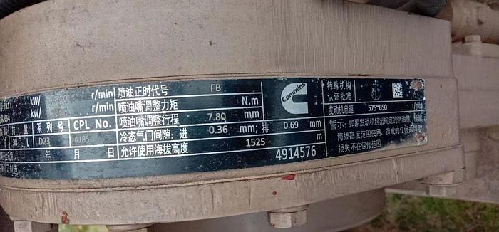 Cummins KTA38-D(M)2 marine generators New / Used built year 2017