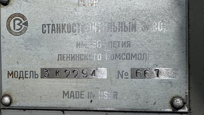 Used Szlifierka do otworów 3K229A