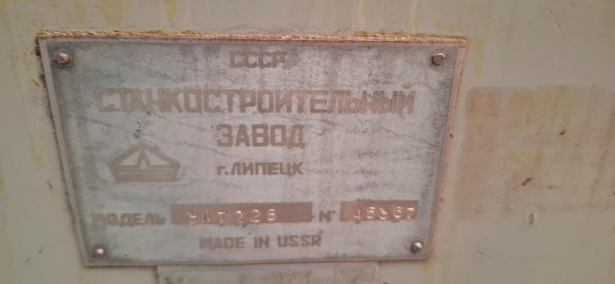 Used Szlifierka do płaszczyzn  3 Ł722B