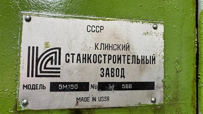 Used Dłutownica 5M150