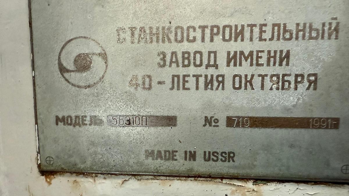 Used Frezarka do kół zębatych 5B310P