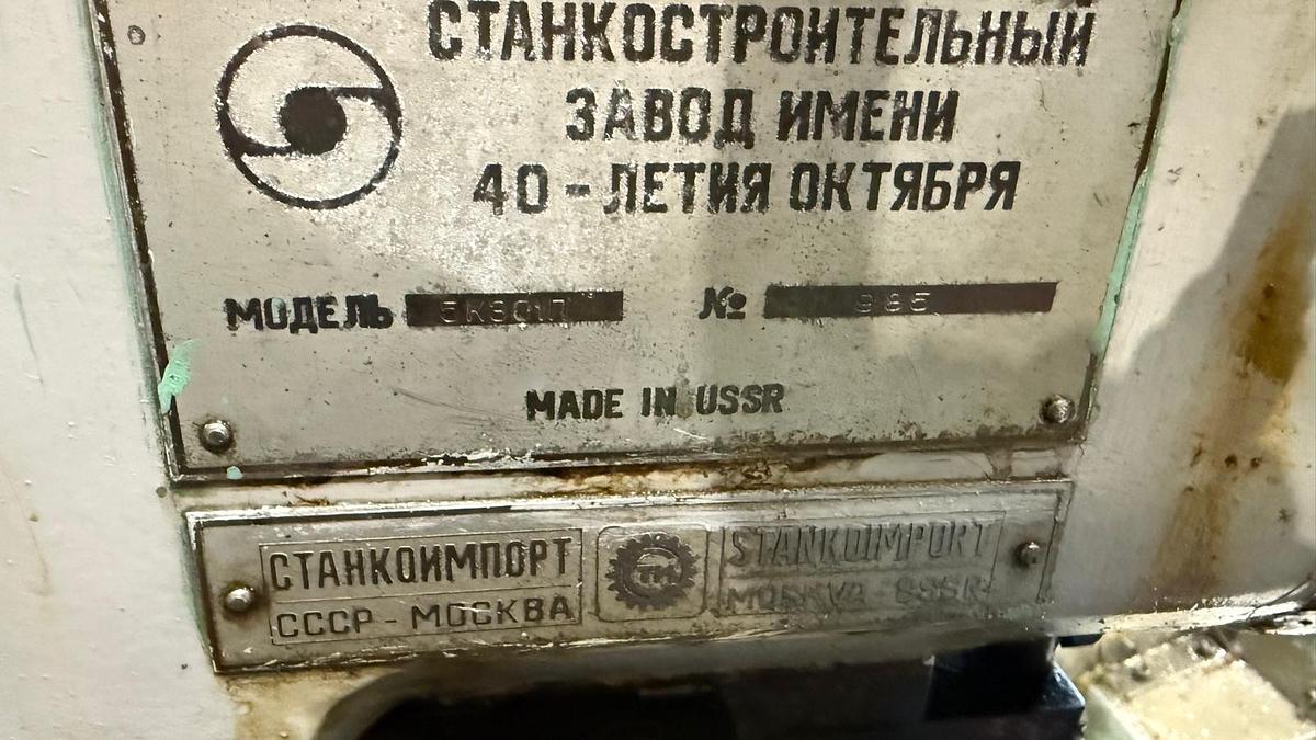 Used Frezarka do kół zębatych 5K301