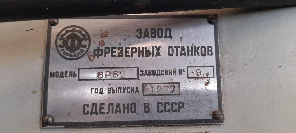 Used Frezarka 6P82