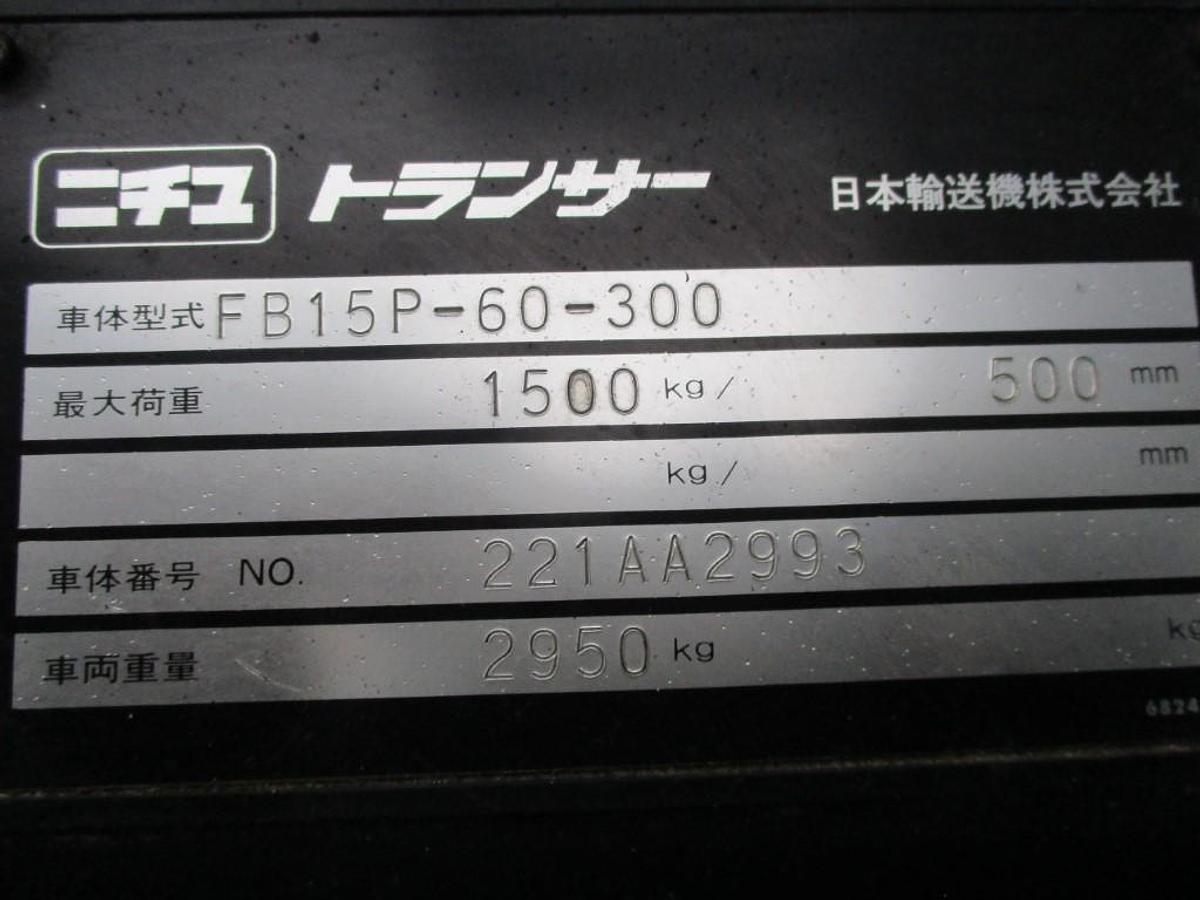 Refurbished Nichiyu FB15P-60-300