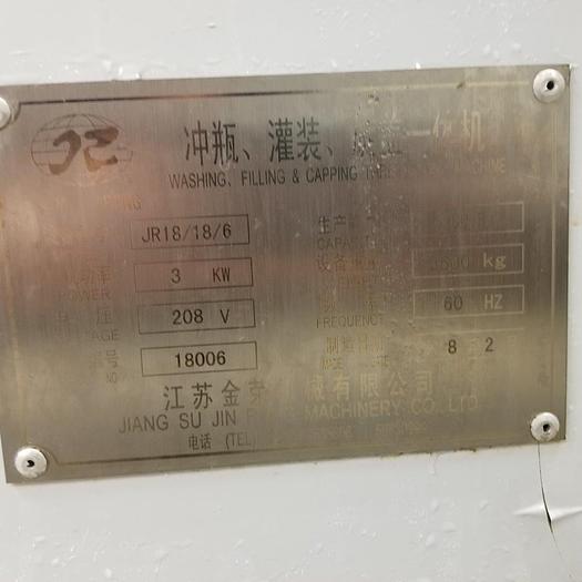 Used Jin Rong Beverage 3 in 1 Machine