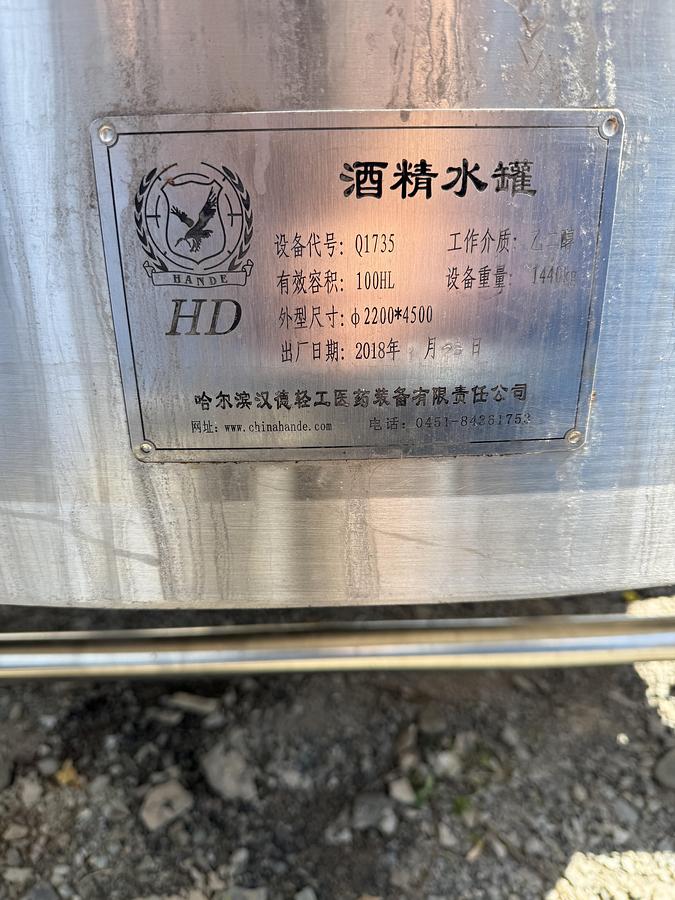 Used 10,000L Glycol Storage Tank