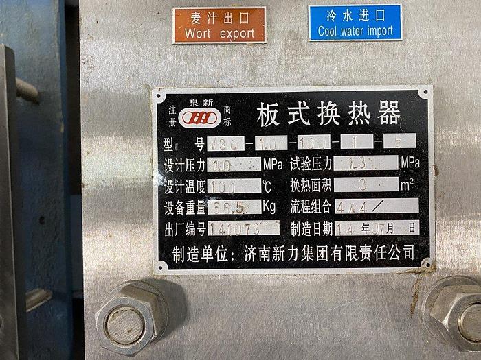 Used JXG Plate Heat Exchanger