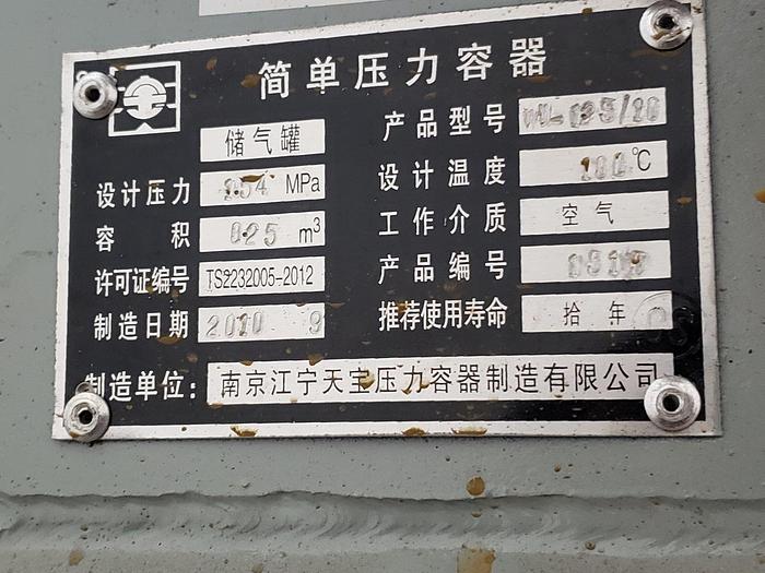 Used Tianbao Belt-Driven 10 Hp Air Compressor