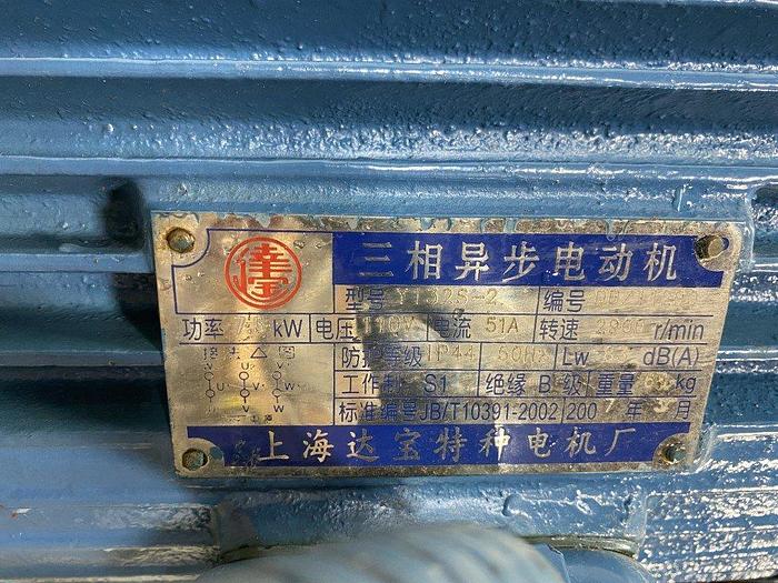 Used Xinxing High-Shear Blender