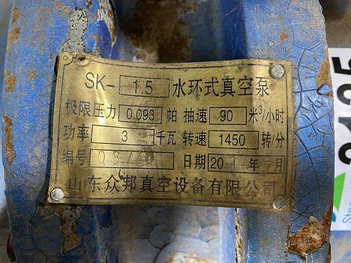 Used SK-1.5 Liquid Ring Vacuum Pump