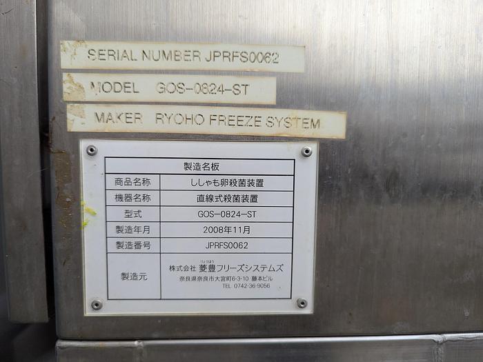 Used Steam Pasteurization Tunnel 