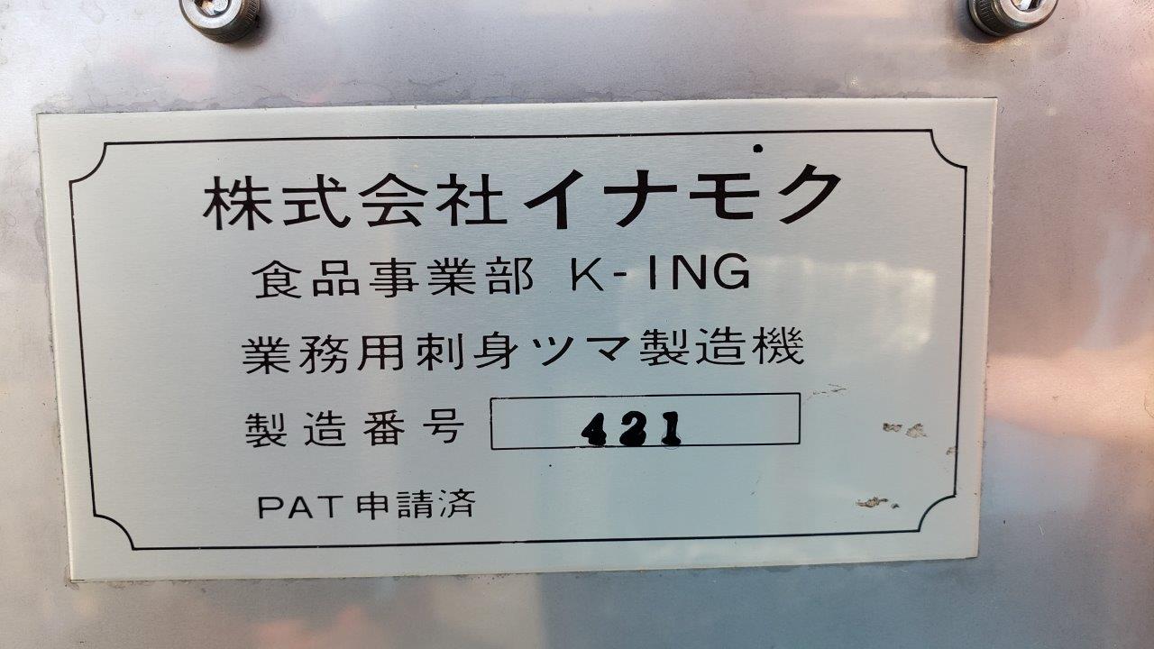 Used Namoku Tsuma-Taro Vegetable Spiral Cutter