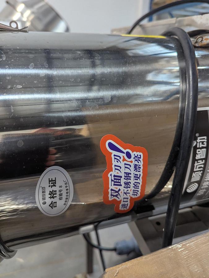 Used Vertical Fall Through Chopper