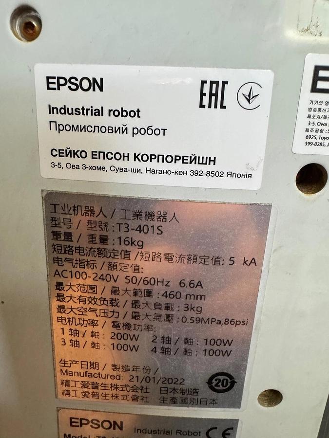Used Epson T3-401S IndustrialRobot - Reach 460mm  load 3kg - Mfg. 2022 S/N:T300T11694