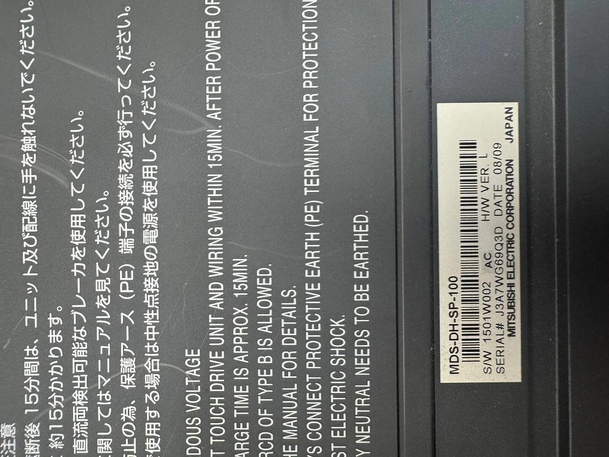 Used Mitsubishi Spindle Drive Unit - MDS-DH-SP-100 S/N: J3A7WG69Q3D