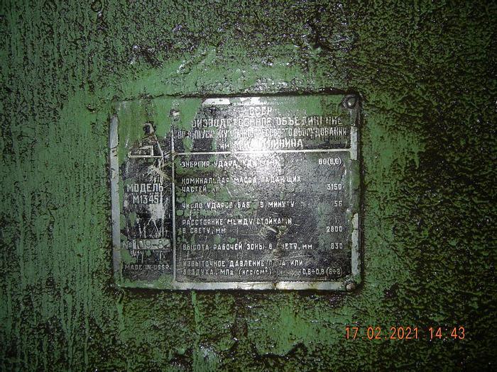 Used 1982 Russian M1345