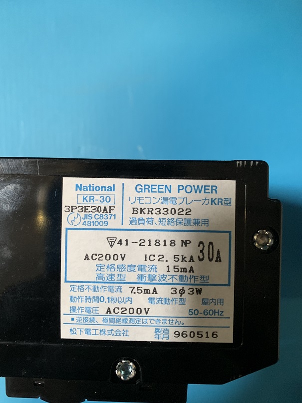 Used Panasonic Remote Control Leakage Breaker KR type BRK33022
