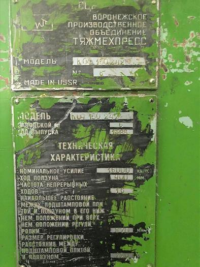 Used Press Sheet Stamping Mechanical K2542