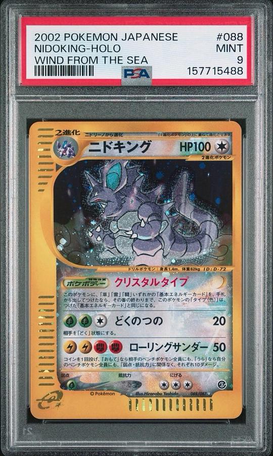 Used 2002 POKEMON JAPANESE WIND FROM THE SEA #088 NIDOKING-HOLO PSA 9