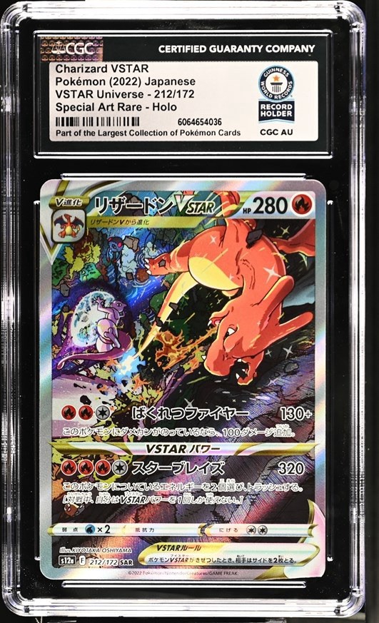 Used Charizard VSTAR 2022 Secret Art Rare VSTAR Universe SAR 212/172 CGC WORLD RECORD