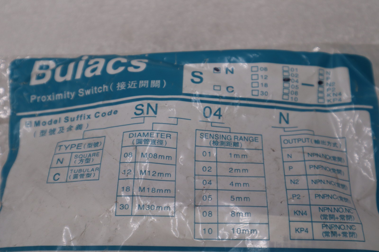 BUIACS SN04N SWITCH STOCK #K-1944A