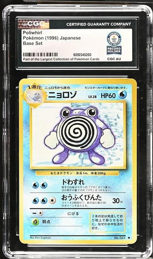 Used 1996 POKEMON BASE SET JAPANESE #61 POLIWHIRL CGC GUINNESS WORLD RECORD SLAB 1/1