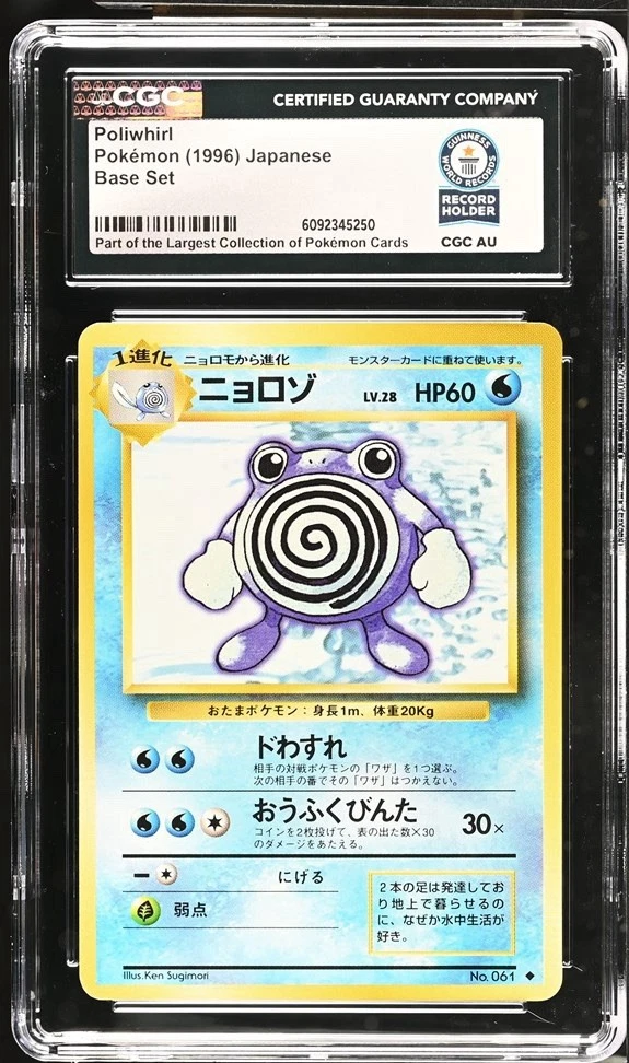 Used 1996 POKEMON BASE SET JAPANESE #61 POLIWHIRL CGC GUINNESS WORLD RECORD SLAB 1/1