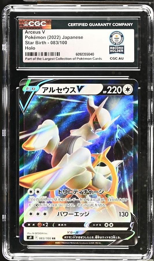 Used Pokémon TCG Arceus V 083/100 s9: Star Birth Japanese CGC WORLD RECORD 1/1
