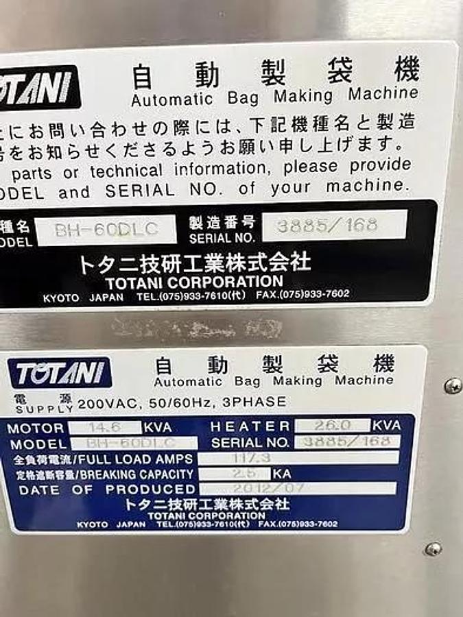 Used 48" WIDE (1200MM) MAMATA VEGA 610 POUCH MACHINE MANUFACTURED 2007