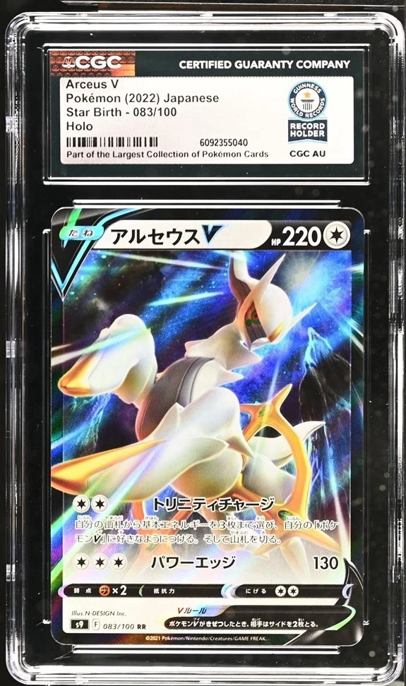 Used Pokémon TCG Arceus V 083/100 s9: Star Birth Japanese CGC WORLD RECORD 1/1