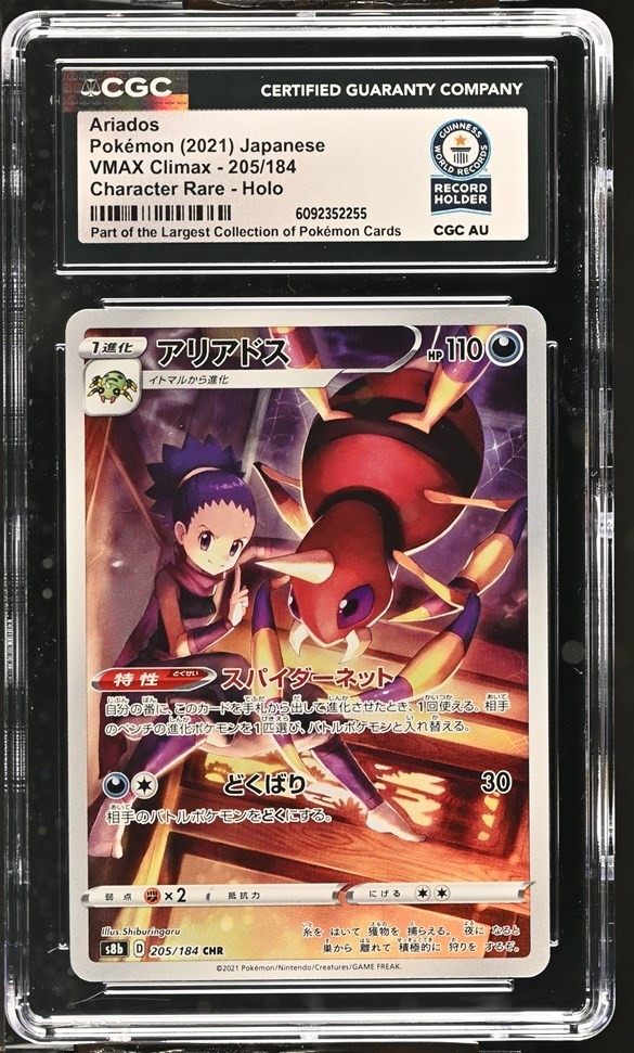 Used 2021 Pokemon Ariados 205/184 VMAX Climax S8B Japanese Holo CGC WORLD RECORD 1/1