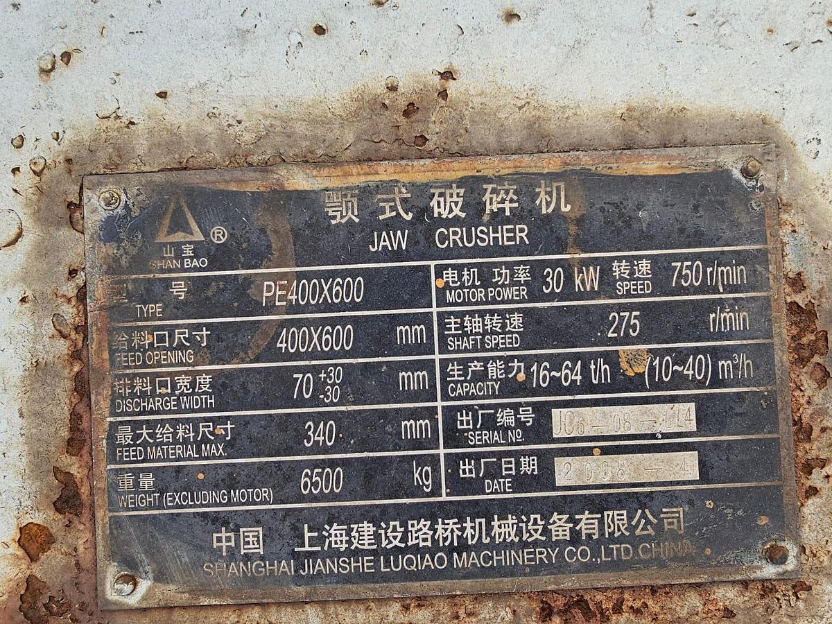Used JAW CRUSHER FRAME