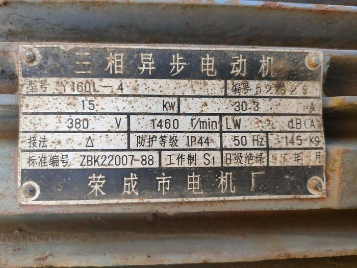 Used 15KW 3 CHAMBER COMPRESSOR (NOT TESTED)