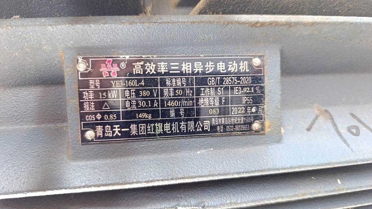 Used NEW VERTICAL IMPACT CRUSHER WITH 15 KW ELECTRICAL MOTOR