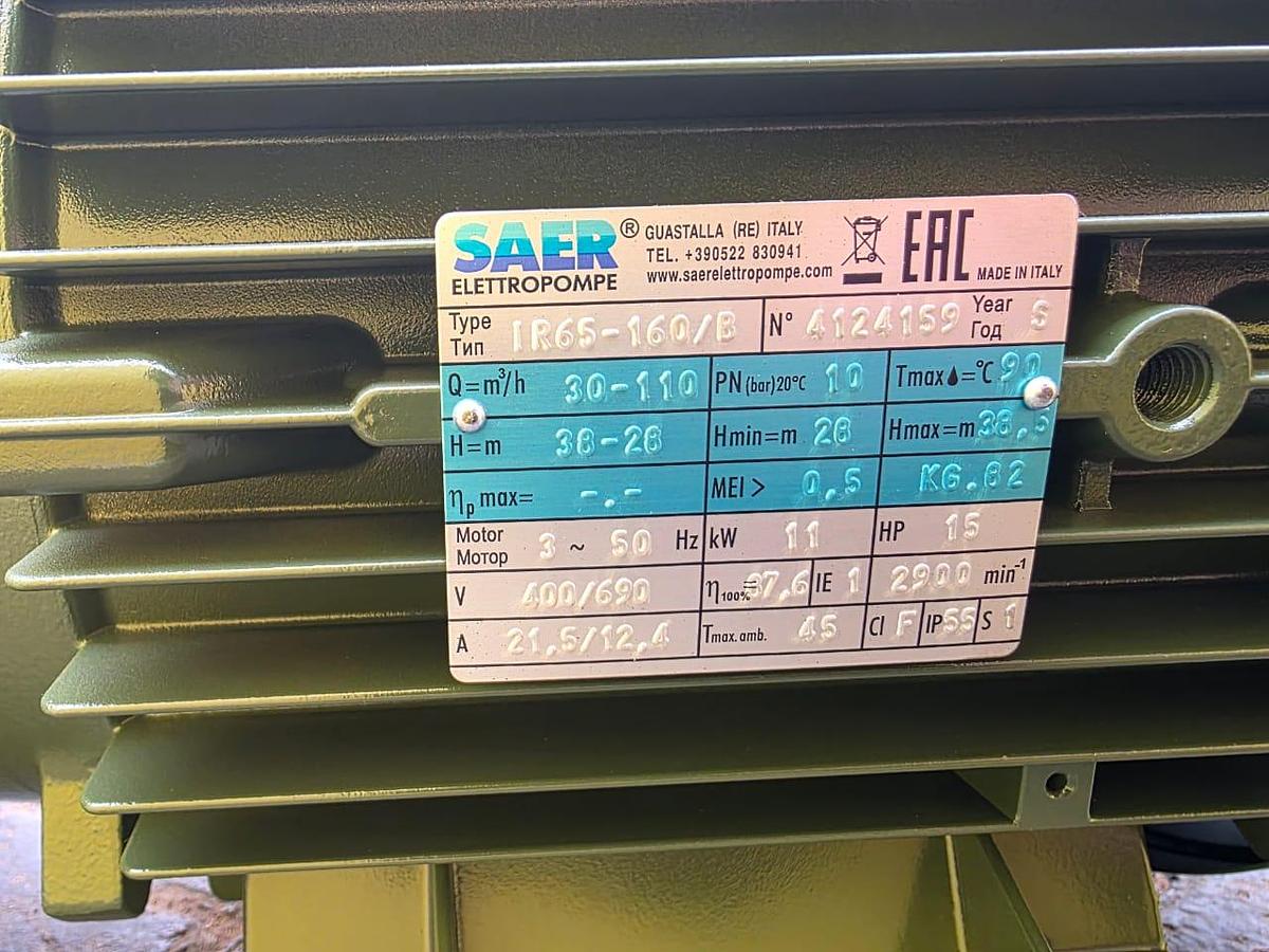 NEW 11KW SAER WATERPUMP