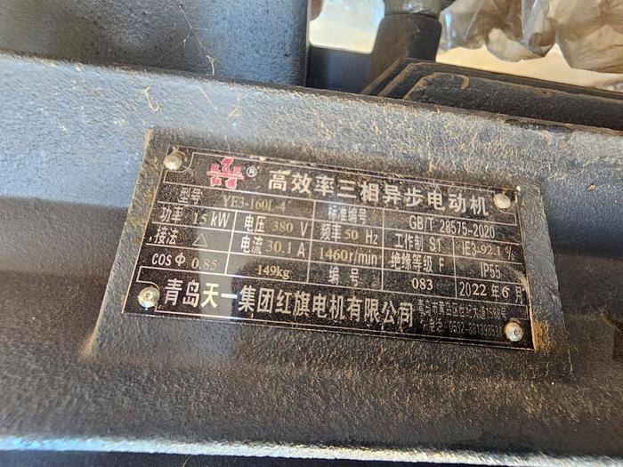 Used NEW VERTICAL IMPACT CRUSHER WITH 15 KW ELECTRICAL MOTOR