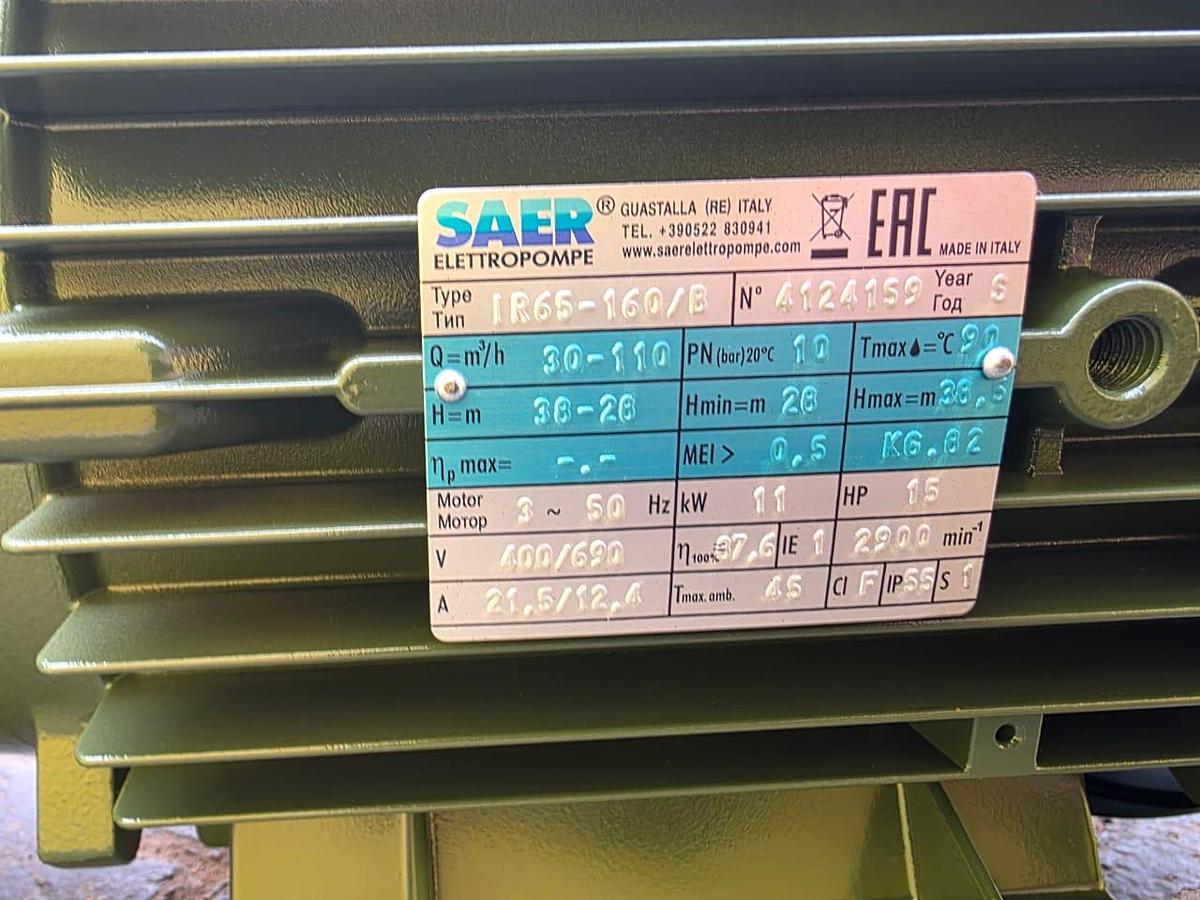 NEW 11KW SAER WATERPUMP