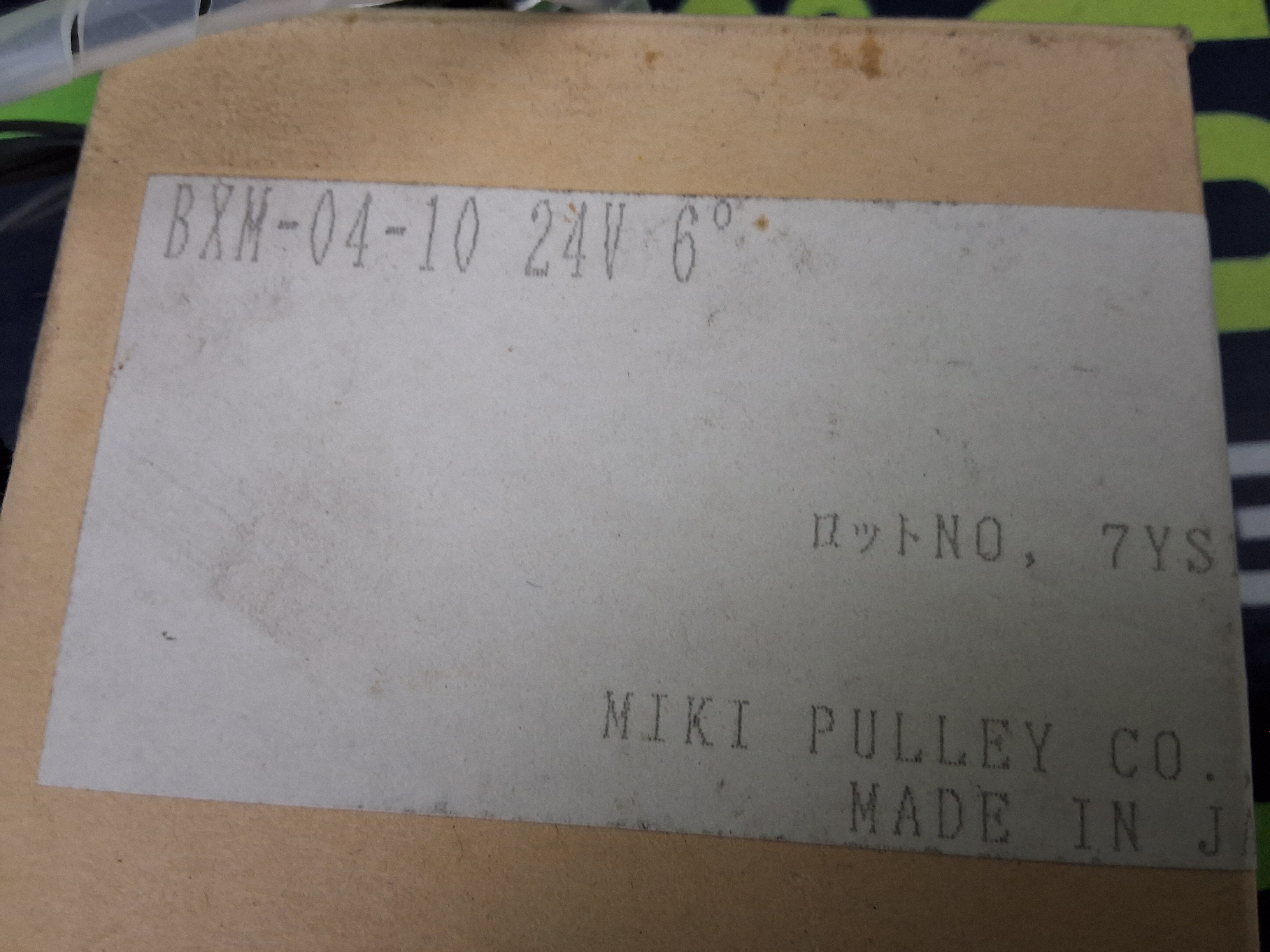 Used MIKI PULLEY BXM-04-10 INDUSTRIAL MAGNETIC BRAKE 24V