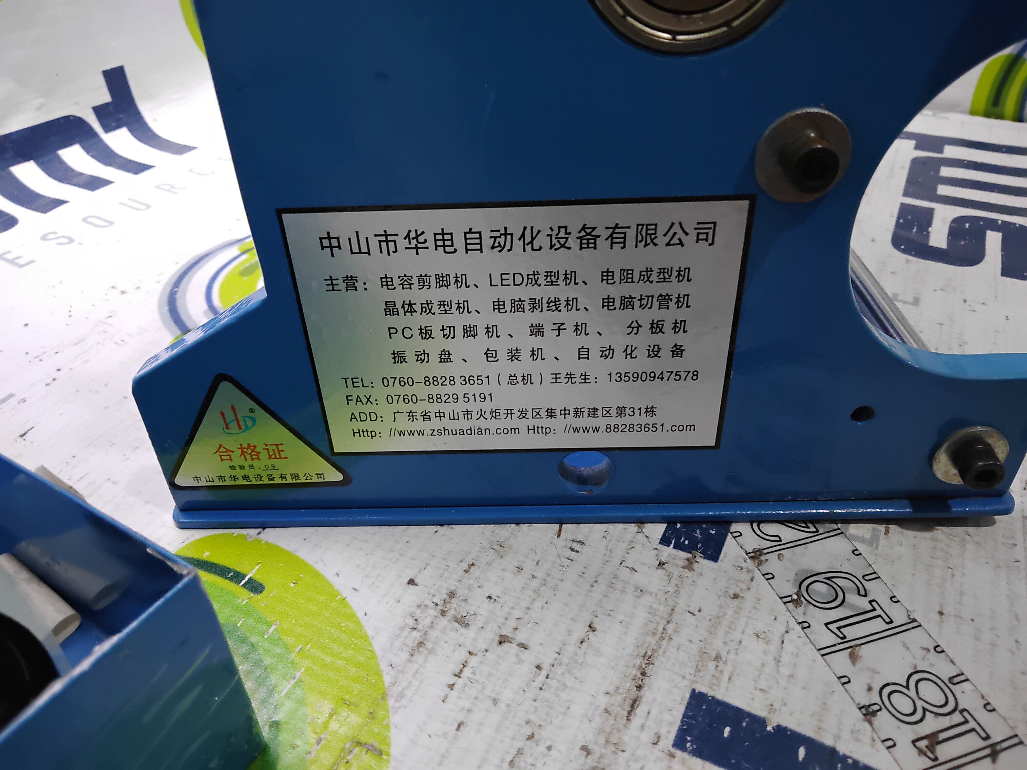 Used