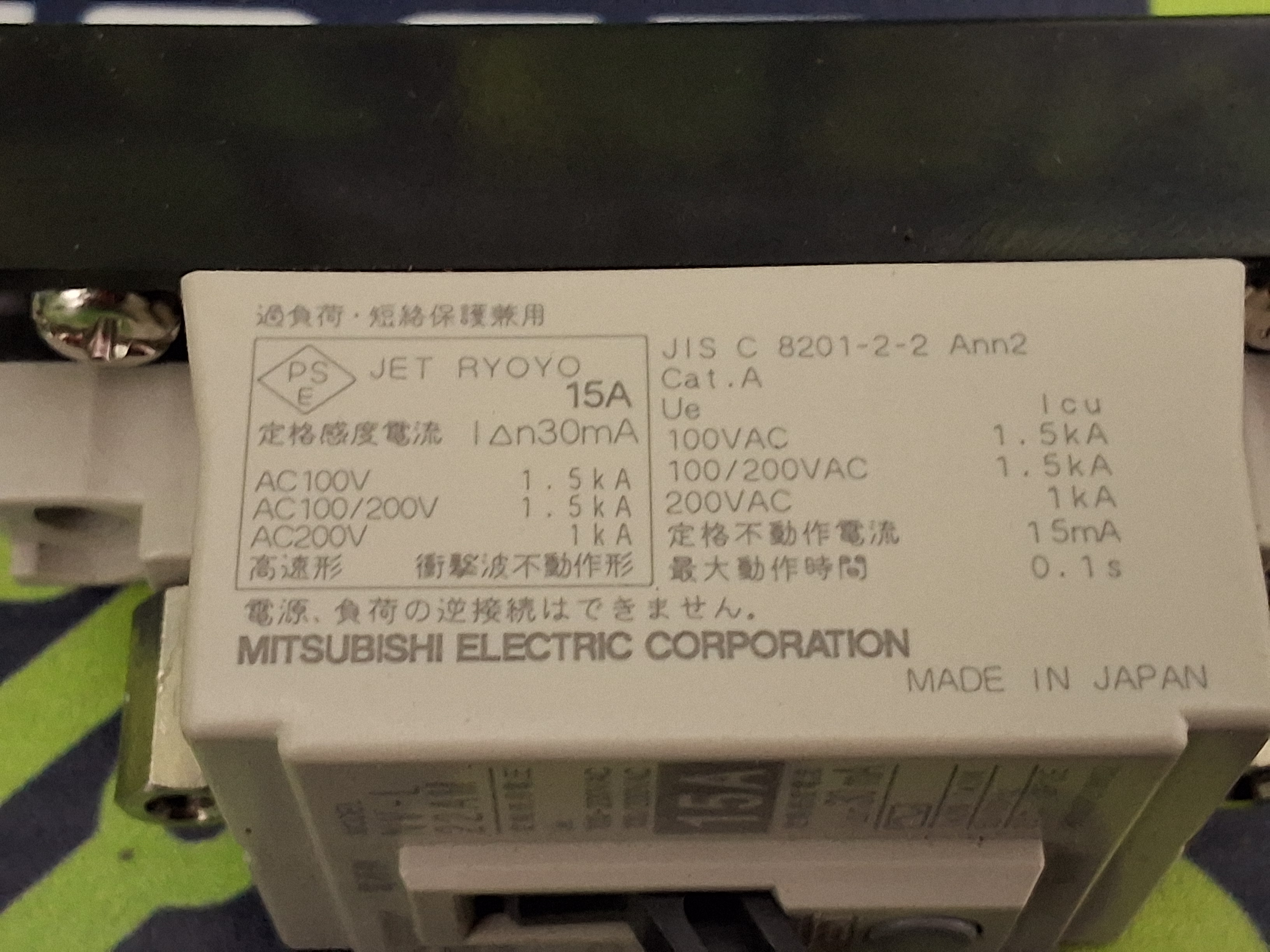 Used MITSUBISHI NV-L22AM SAFETY CIRCUIT BREAKER 2P 15A 100-200VAC 30mA