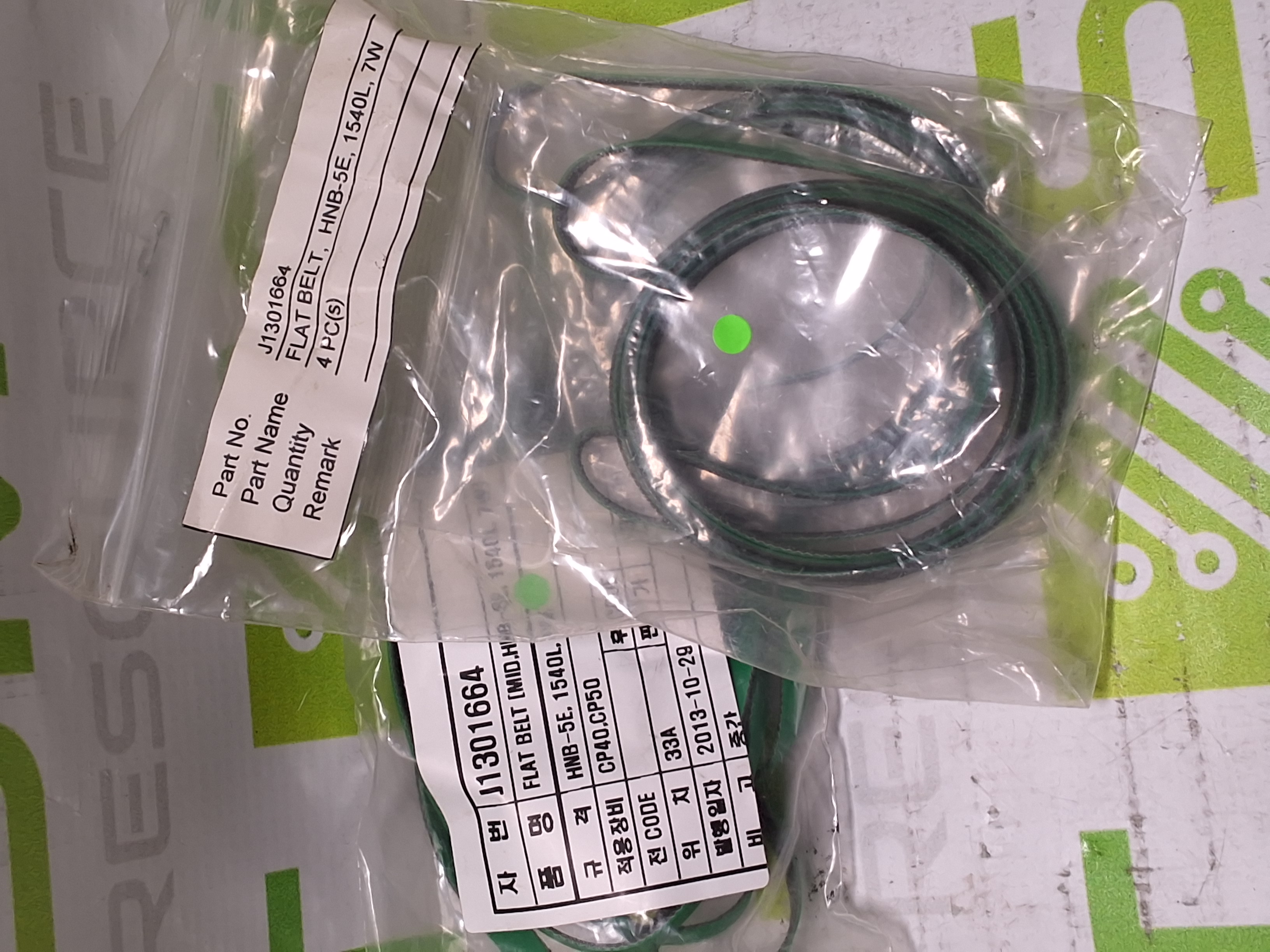 J1301664 CONVEYOR FLAT BELT - BRAND NEW