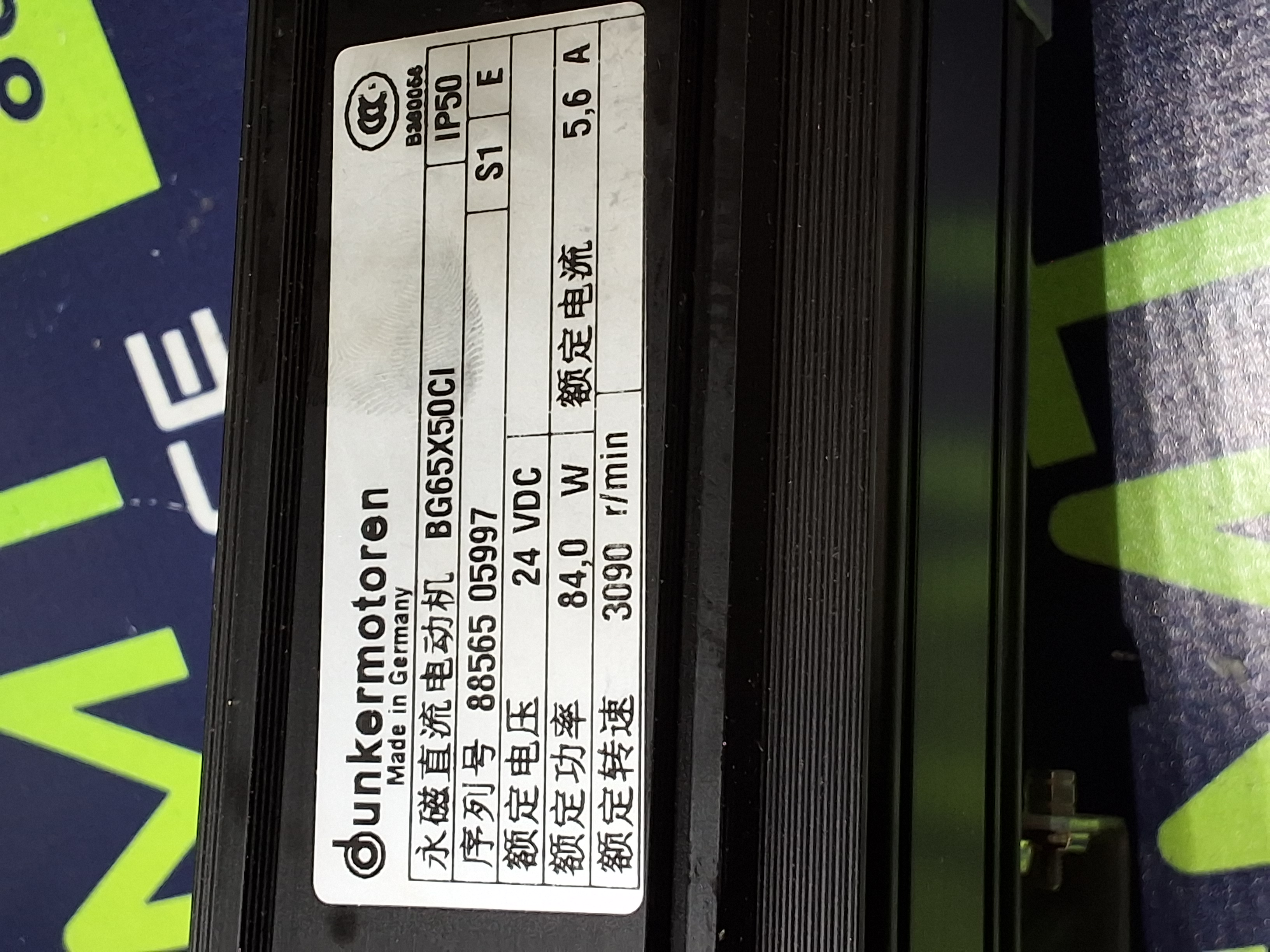 DUNKERMOTOREN BG65X50CI SERVO MOTOR WITH GPL 65 GEAR HEAD - NEW