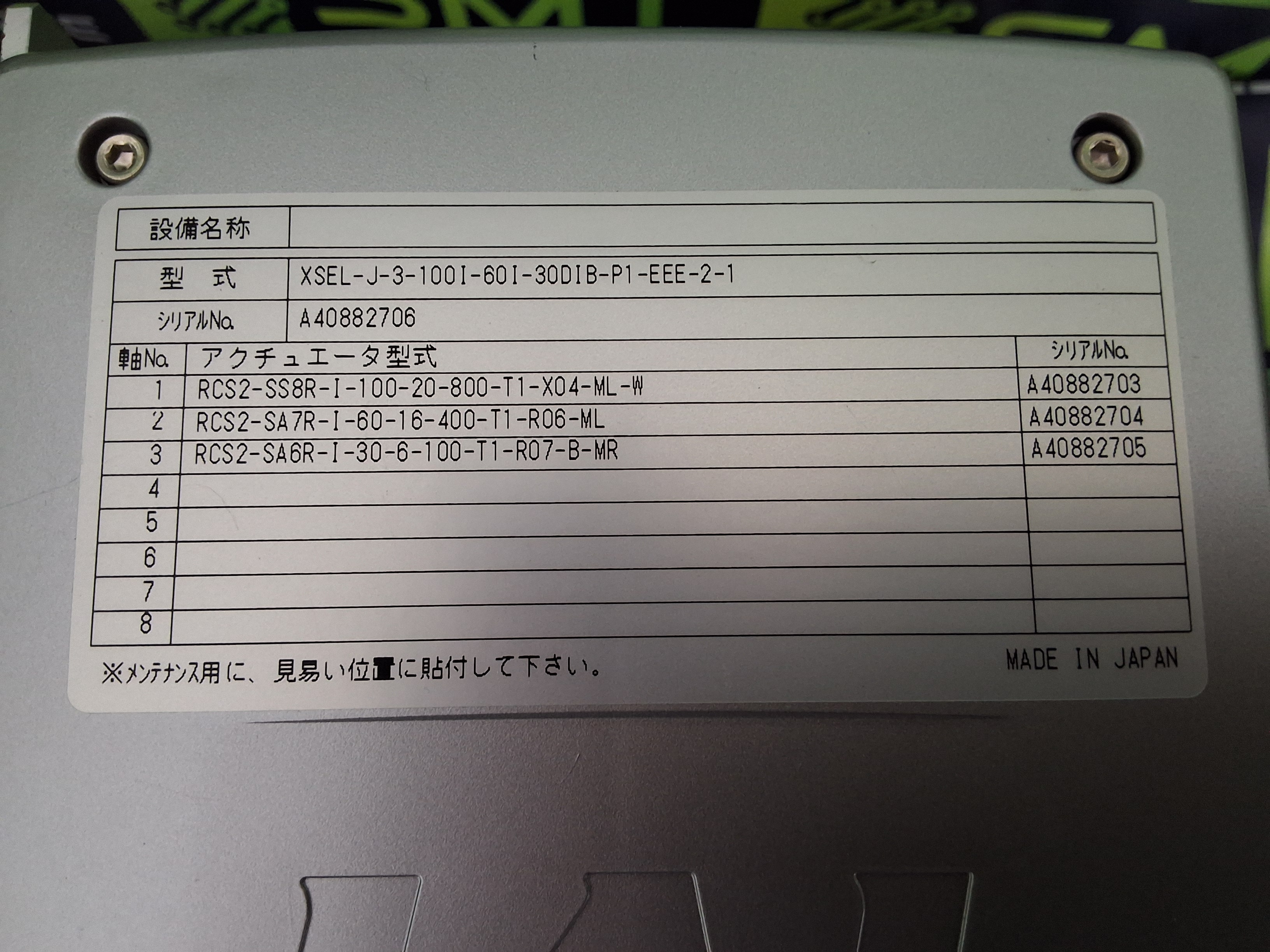 Used IAI X-SEL CONTROLLER XSEL-J-3-100I-60IB-P1-EEE-2-1